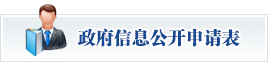 芜湖市地方金融监督管理局申请表下载