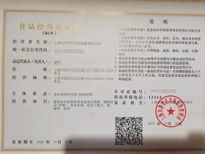 低風險簡單制售行為可僅設置專區!5月10日起,我市食品經營許可管理將